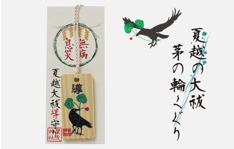 豊橋賀茂神社