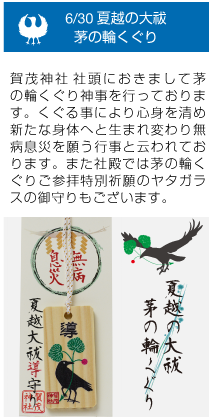 豊橋賀茂神社