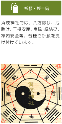 豊橋賀茂神社